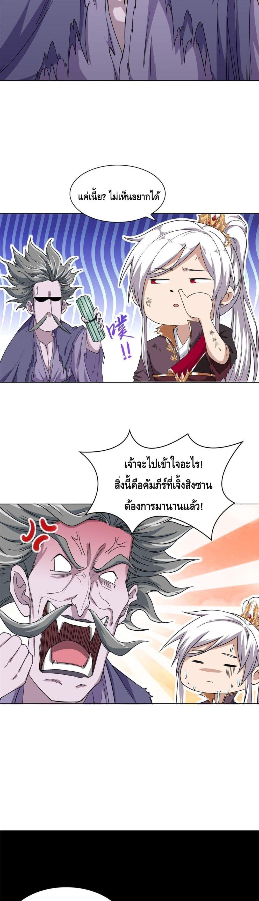 Intelligent Comprehension System ตอนที่ 6 (3)