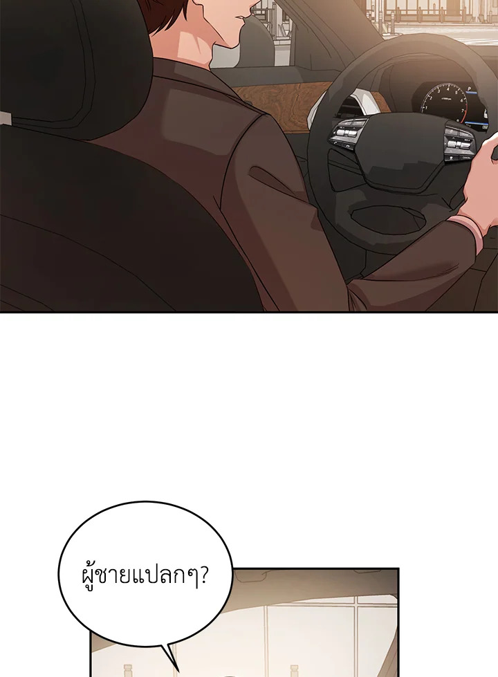 My Husband’s Scandal 15 030