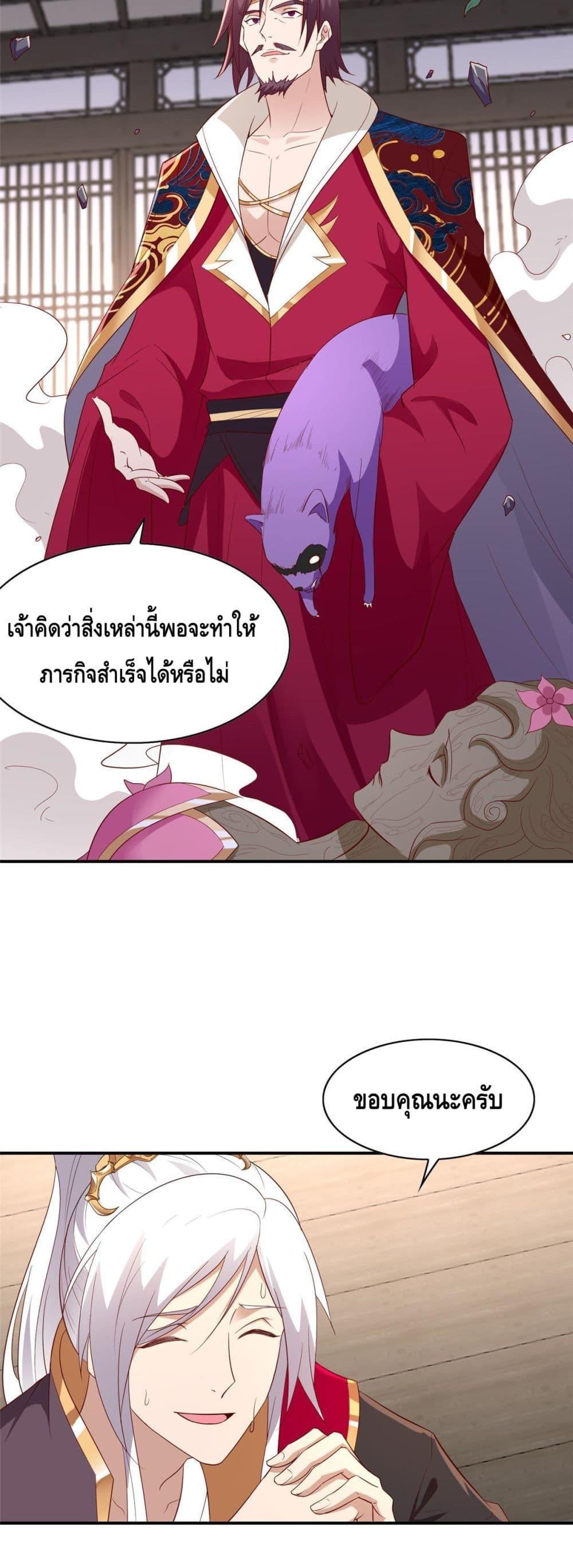 Intelligent Comprehension System ตอนที่ 37 (3)