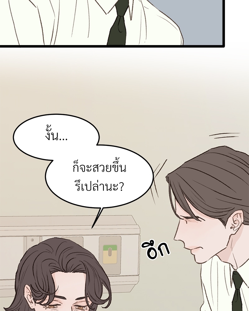 เขตห้ามรักฉบับเบต้า 33 046