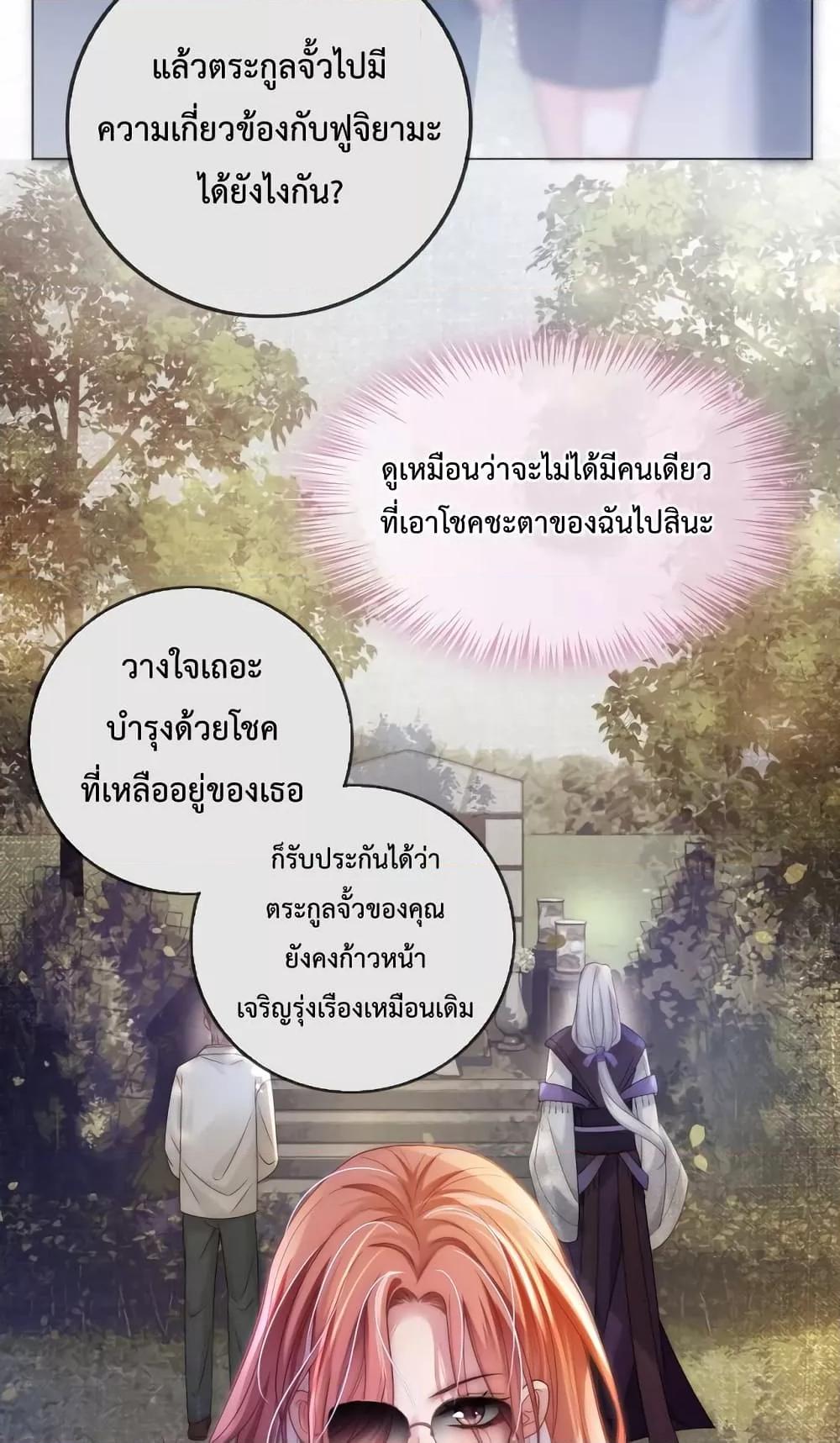 The Queen Returns – เกมรัก สมบัติแค้น ตอนที่ 10 (40)