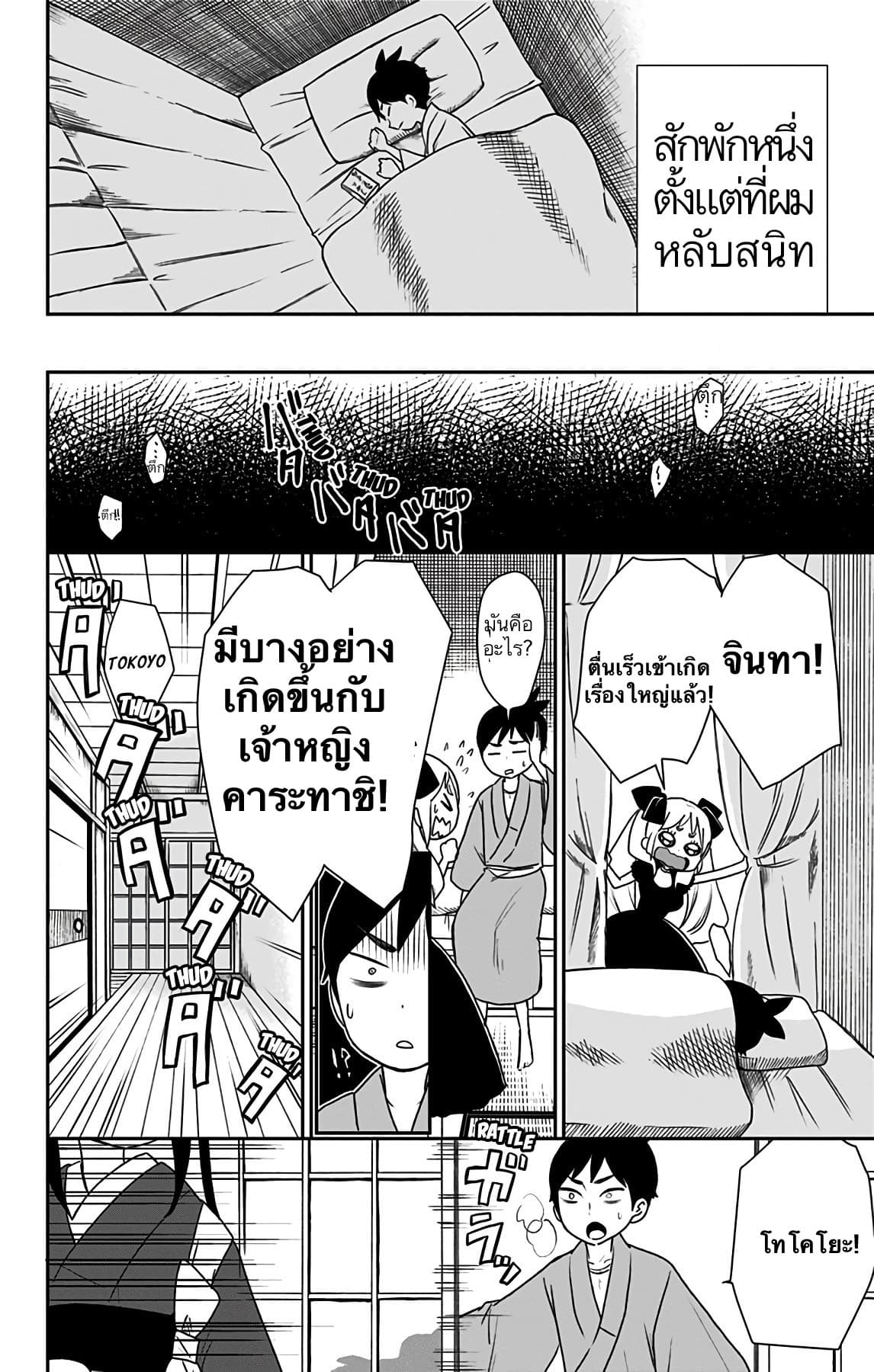 Shouwa Otome Otogibanashi เรื่องเล่าของสาวน้อย ยุคโชวะ ตอนที่ 14 (18)