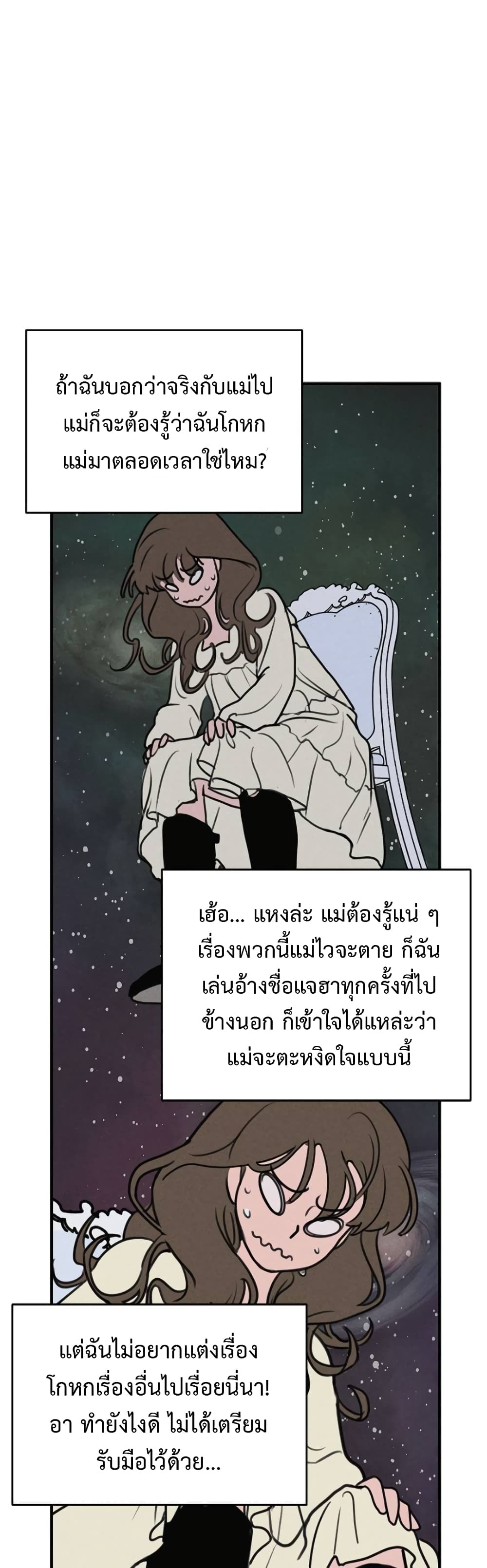 Our Secret Alliance ตอนที่ 1 (52)