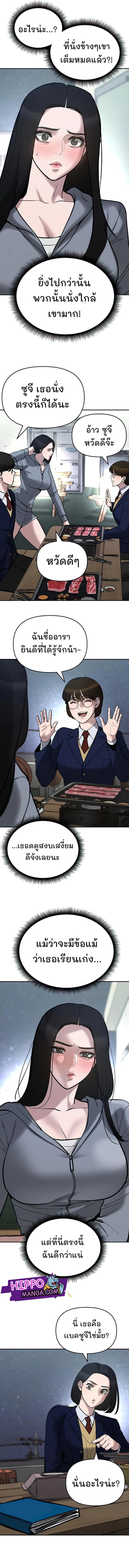 The Bully In Charge ตอนที่ 53 (19)