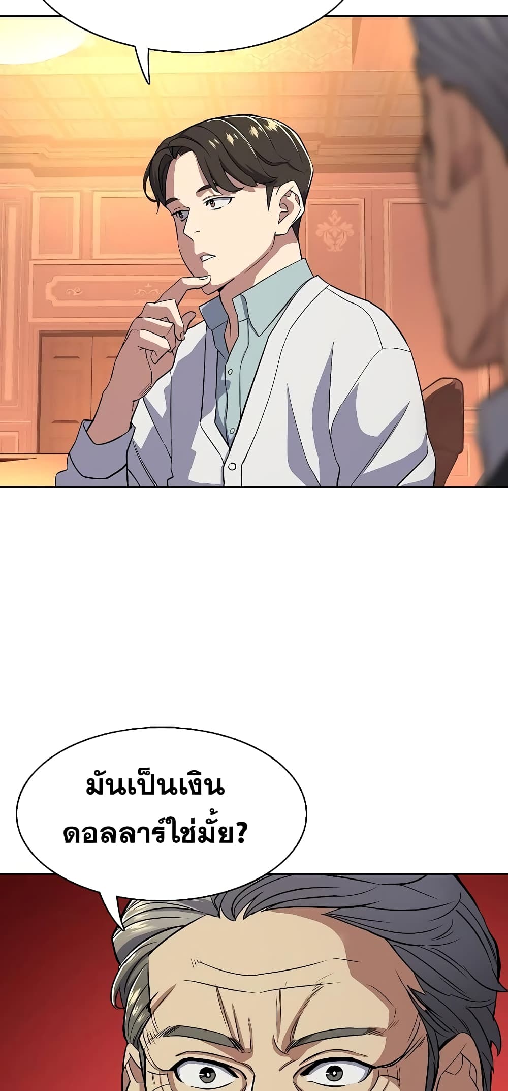 The Chaebeol's Youngest Son 37 (65)