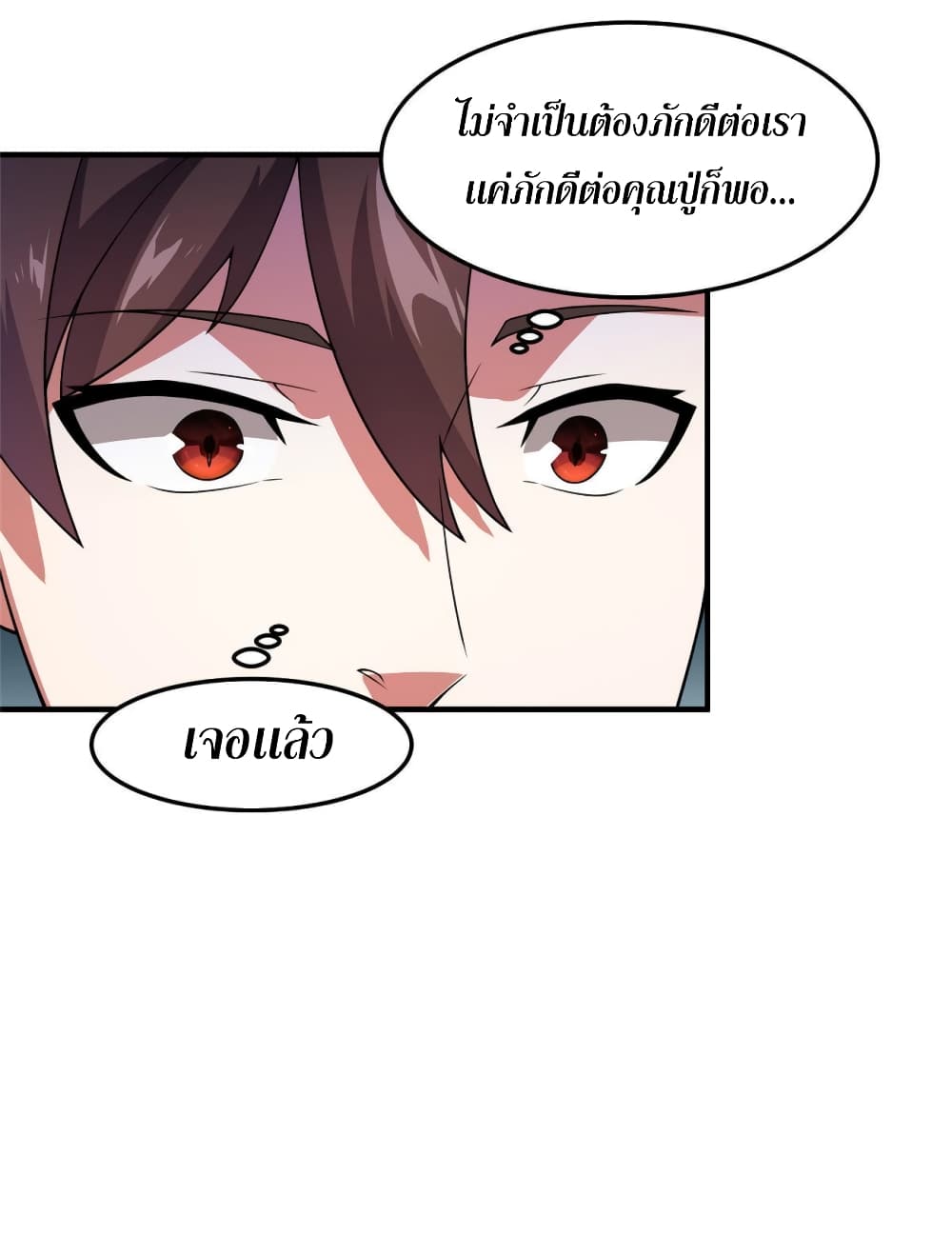 Monster Pet Evolution ตอนที่ 109 (47)
