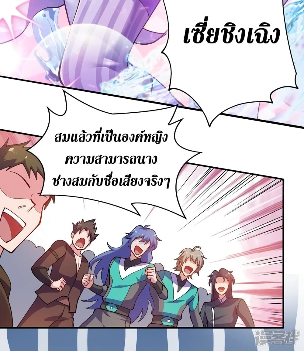 Spirit Sword Sovereign 327 (24)