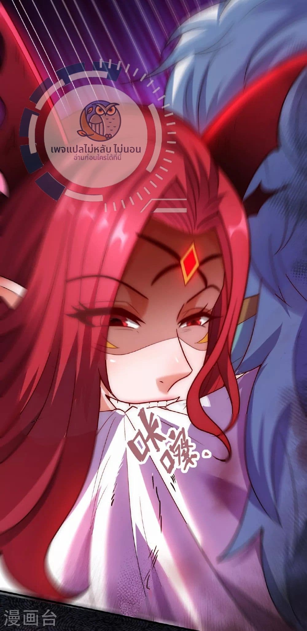 Returning to take revenge of the God Demon King ตอนที่ 89 (19)