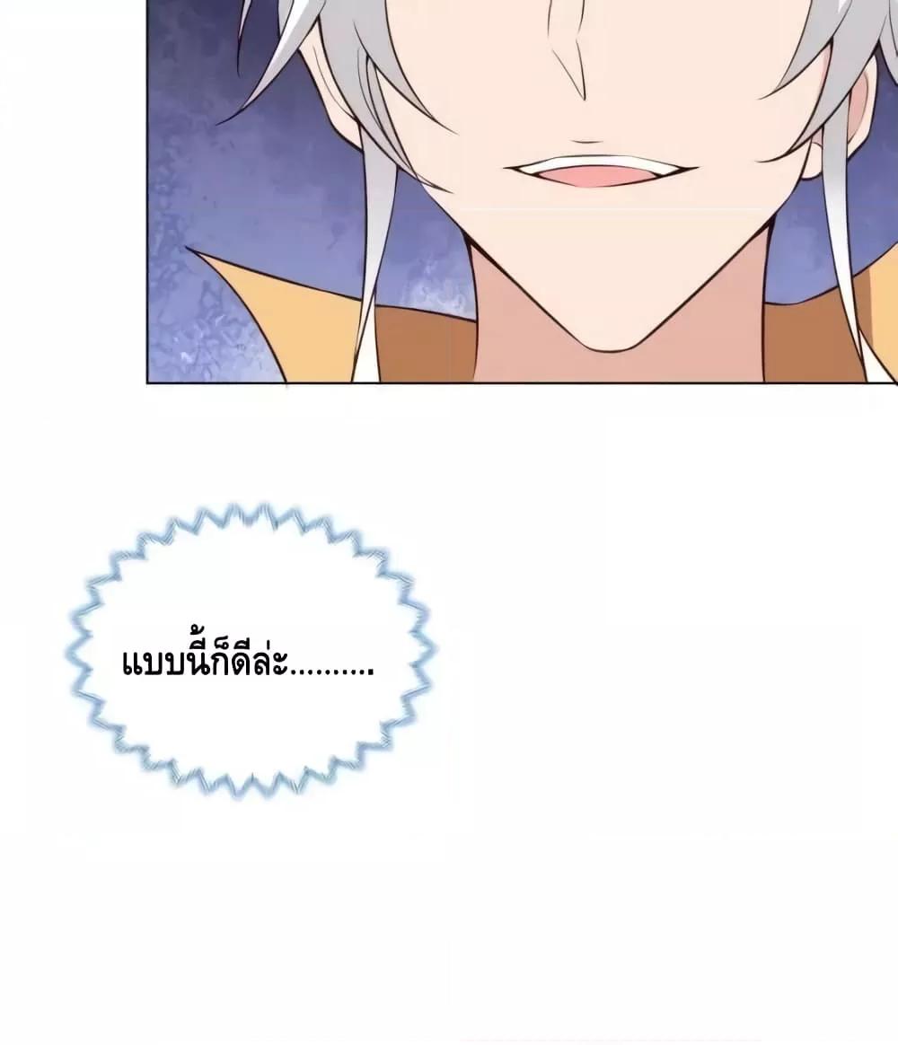 Intelligent Comprehension System ตอนที่ 64 (49)
