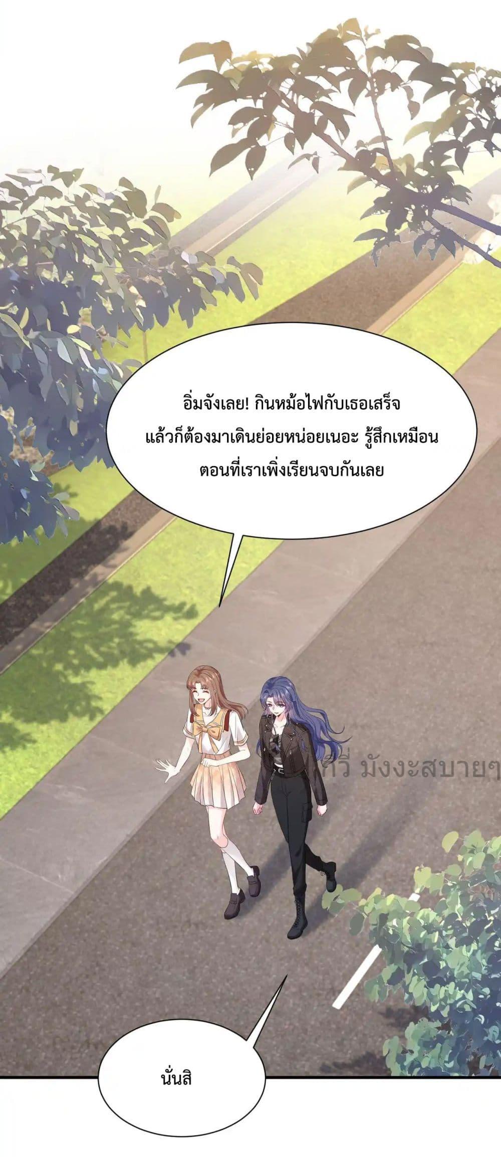 Somebody Stole My Heart! ตอนที่ 12 (11)