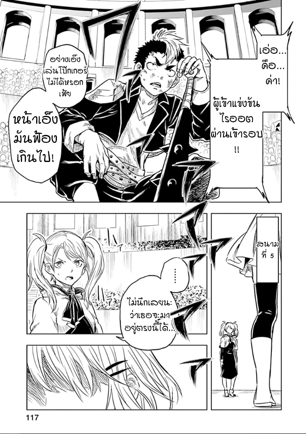 Kokuei no Junk ตอนที่ 40 (20)