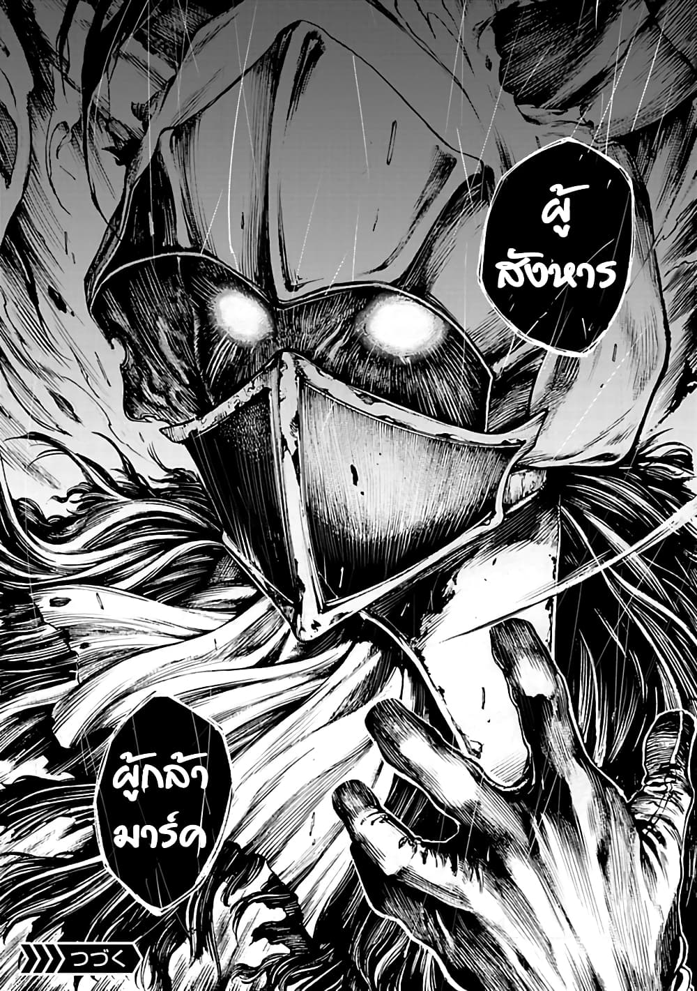 Kokuma Musou – Ochita Seikishi to Fukushuu no Kuro Madoushi ตอนที่ 1 (53)