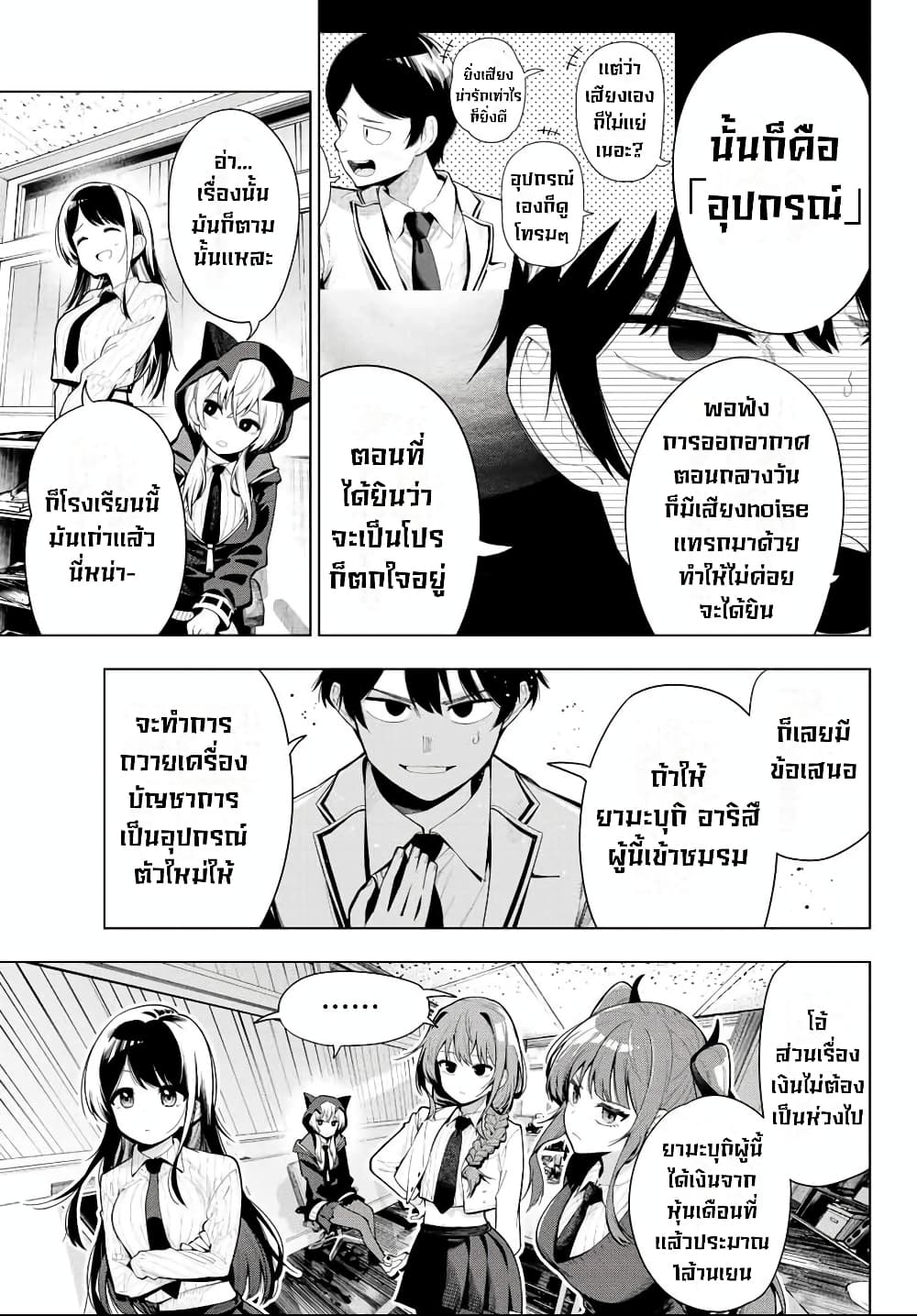 Tune In to the Midnight Heart ตอนที่ 1 (40)