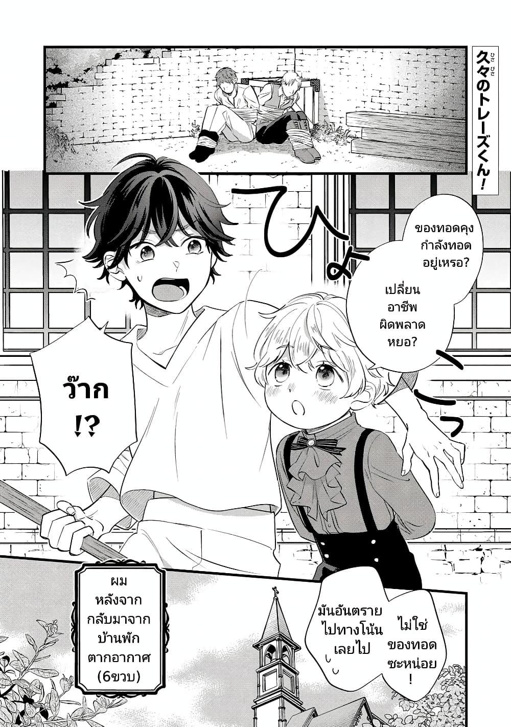 Akuyaku no Goreisoku no Dounika shitai Nichijou 9 02