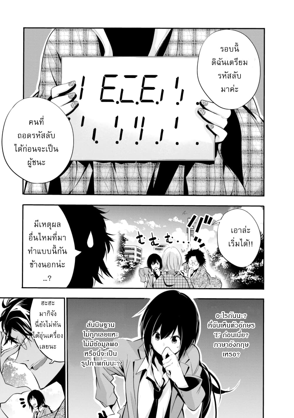 Mattaku Saikin no Tantei to Kitara ตอนที่ 5 (17)