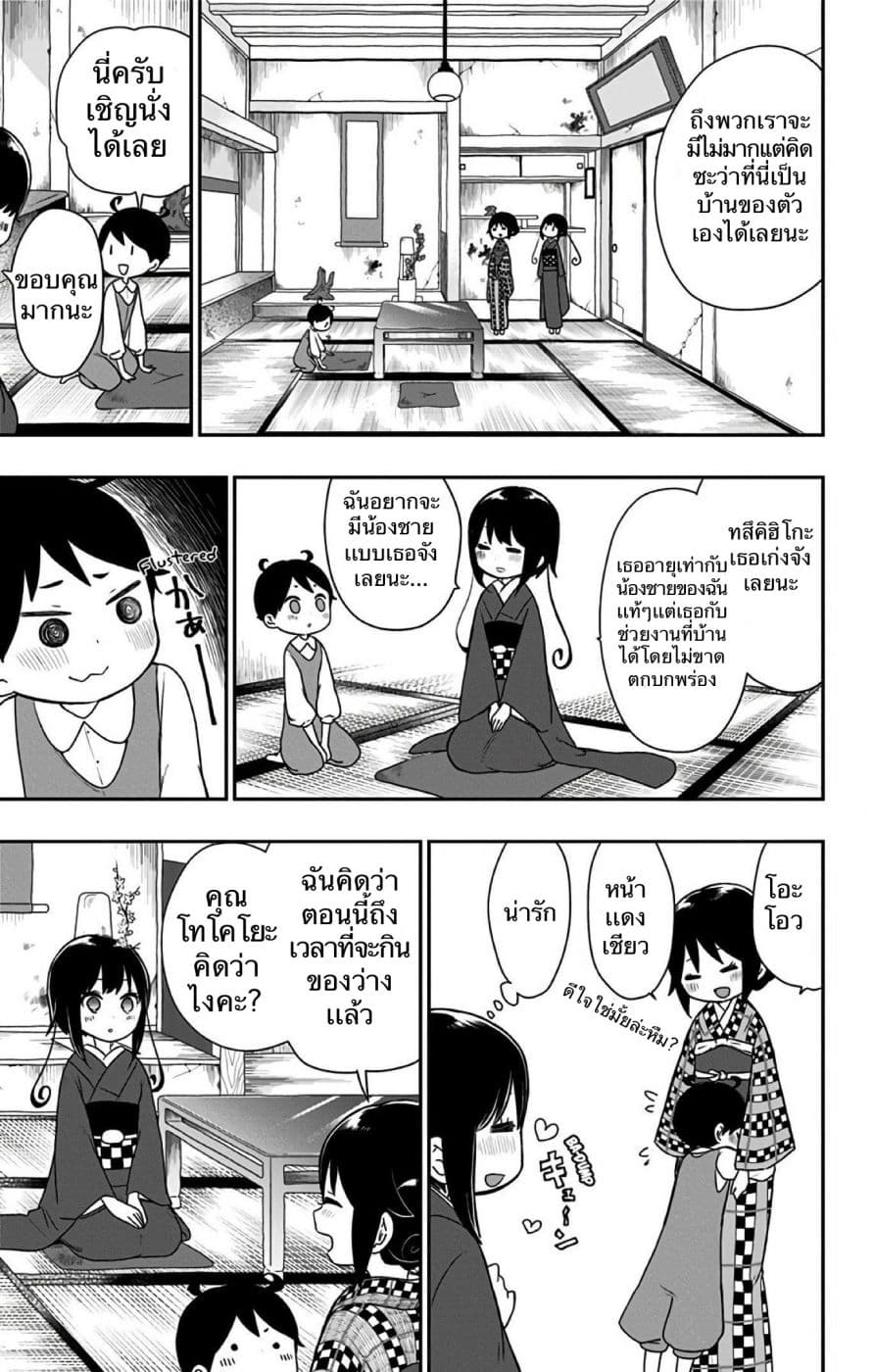 Shouwa Otome Otogibanashi เรื่องเล่าของสาวน้อย ยุคโชวะ ตอนที่ 16 (3)