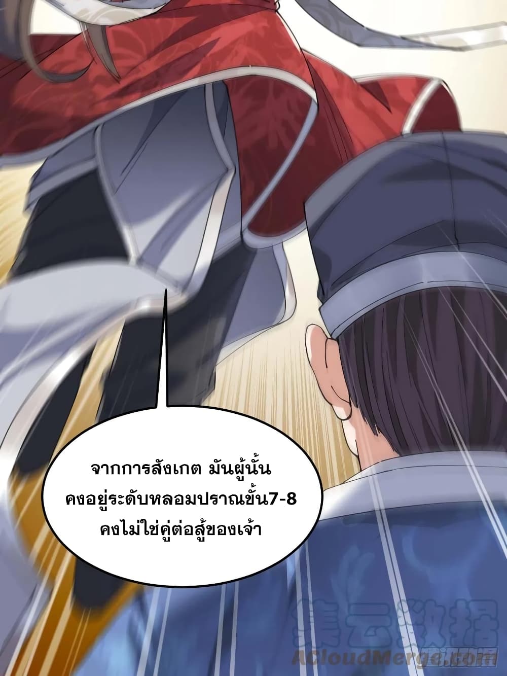 I'm Really Not the Son of Luck 18 (24)