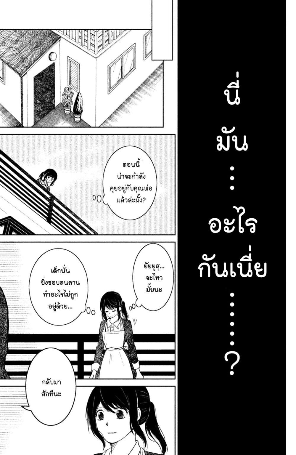 Mitaraike Enjou suru 13 (9)