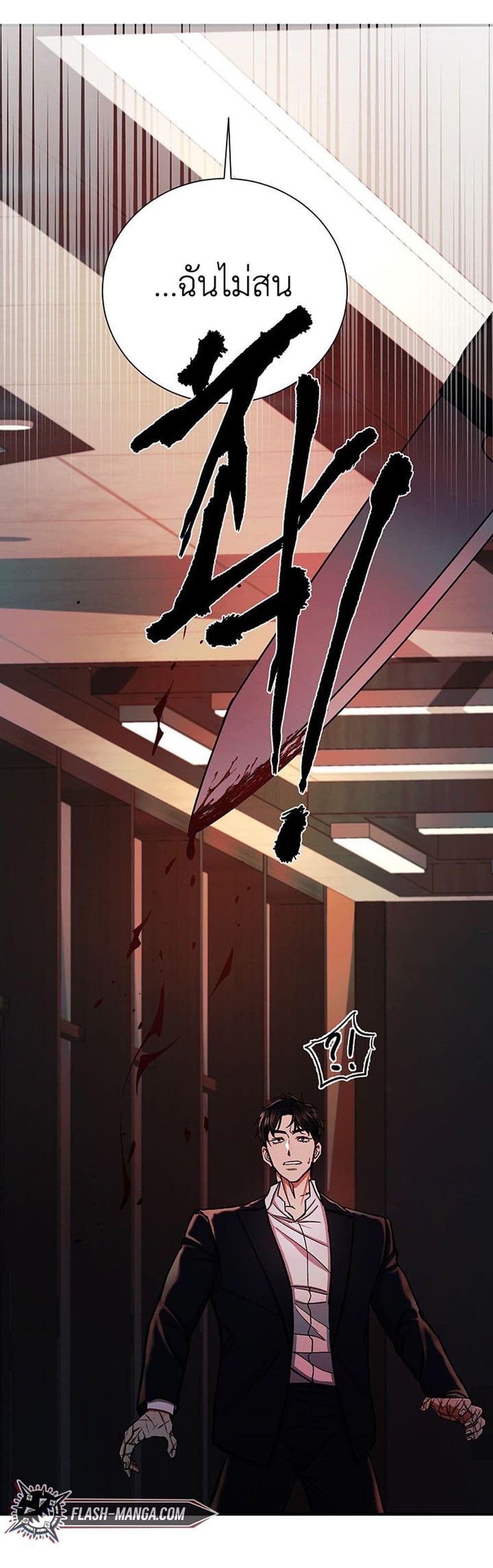 The Wish of a Gangster 6 56