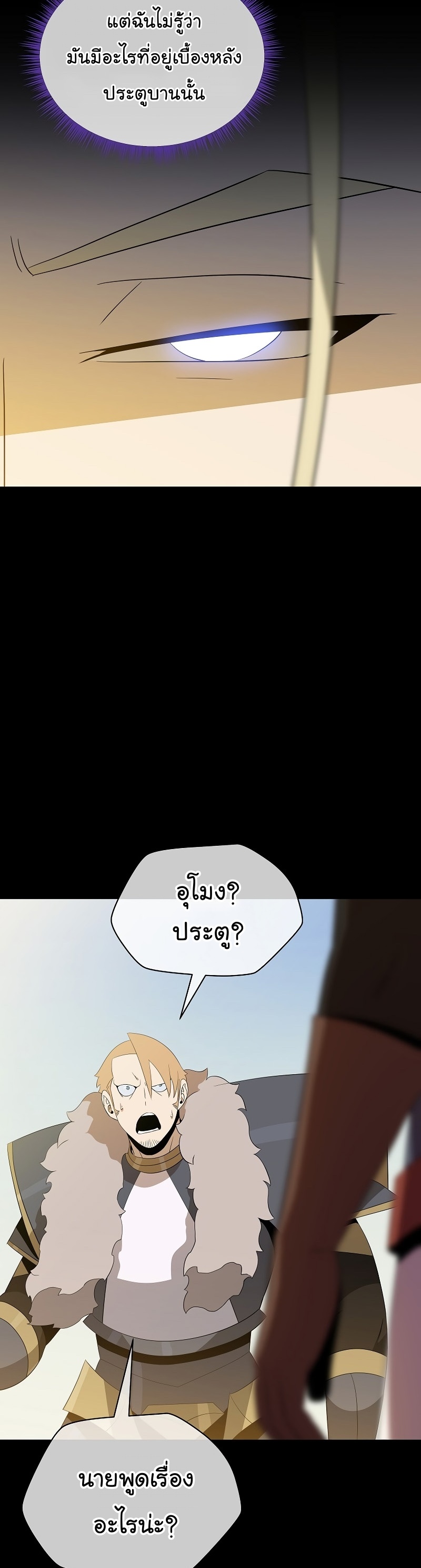 Manga Manwha Wei Kill The Hero 145 (10)