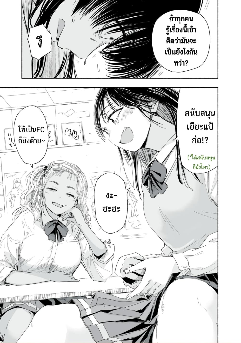 Zutto Seishun poi desu yo ตอนที่ 3 (8)