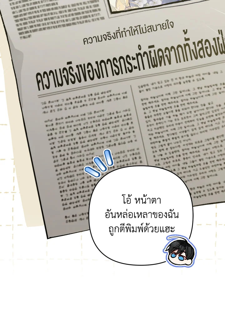 Please Don’t Come to the Villainess’ Stationery Store! 52 078