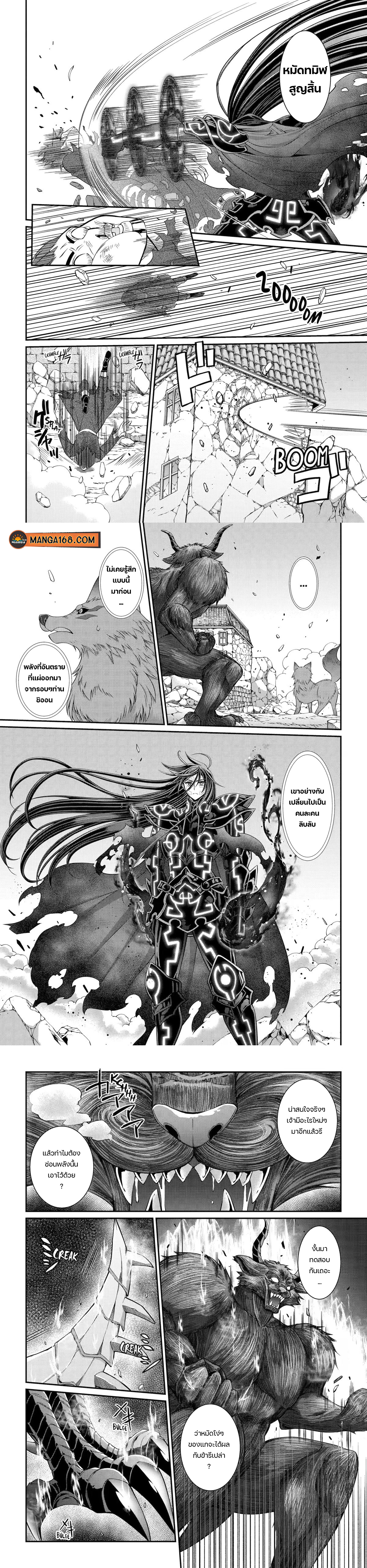 Shikkoku Tsukai no Saikyou Yuusha 56 (4)