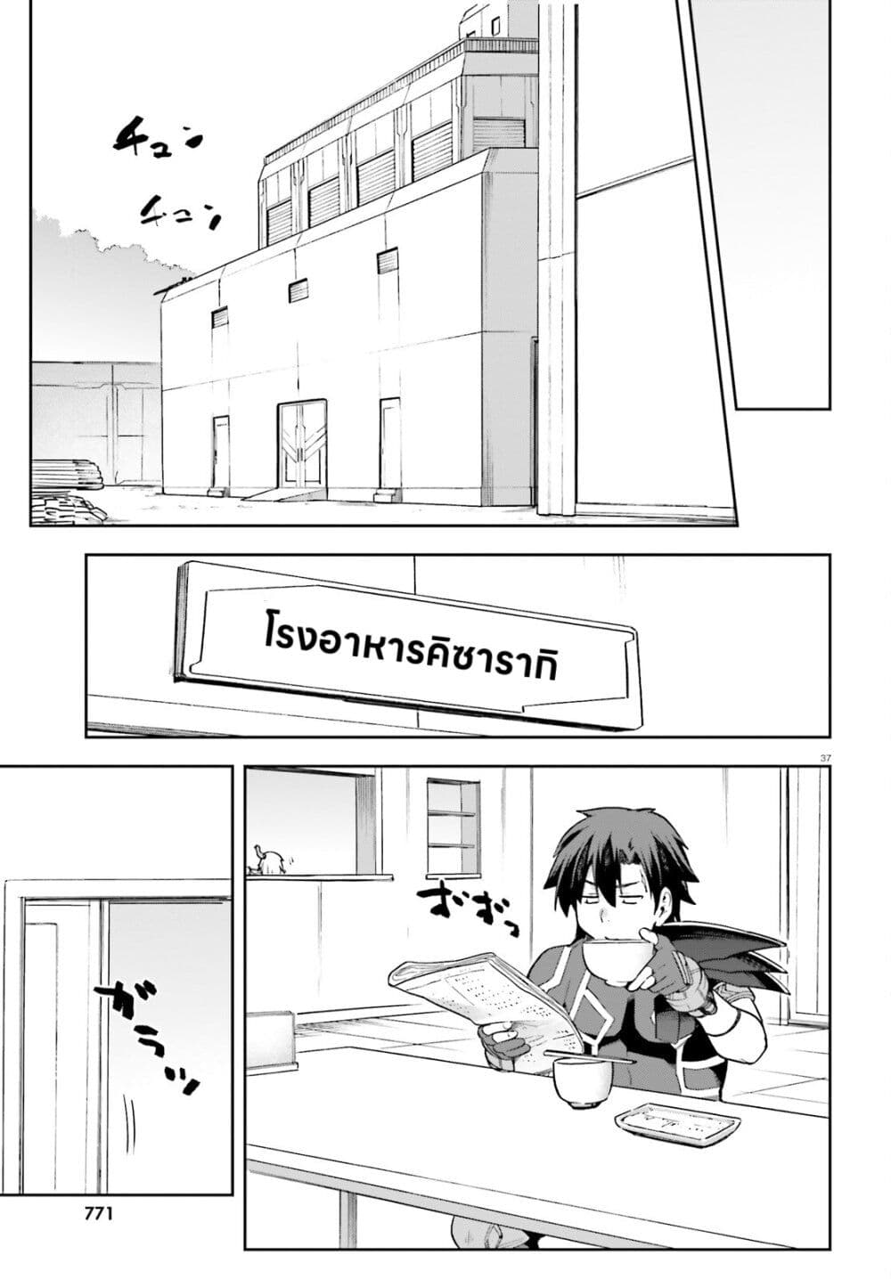 Sentouin, Haken shimasu! 52 (37)