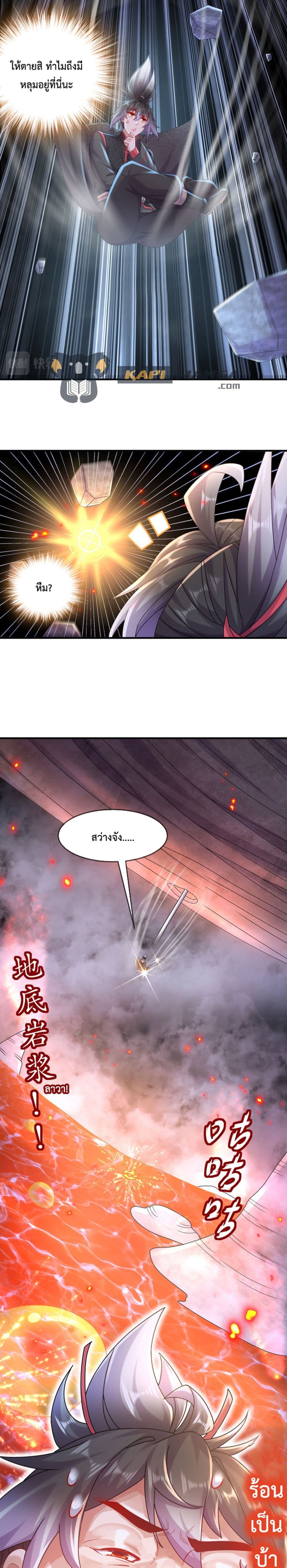 The Rebirth of My Emperor ตอนที่ 25 (8)