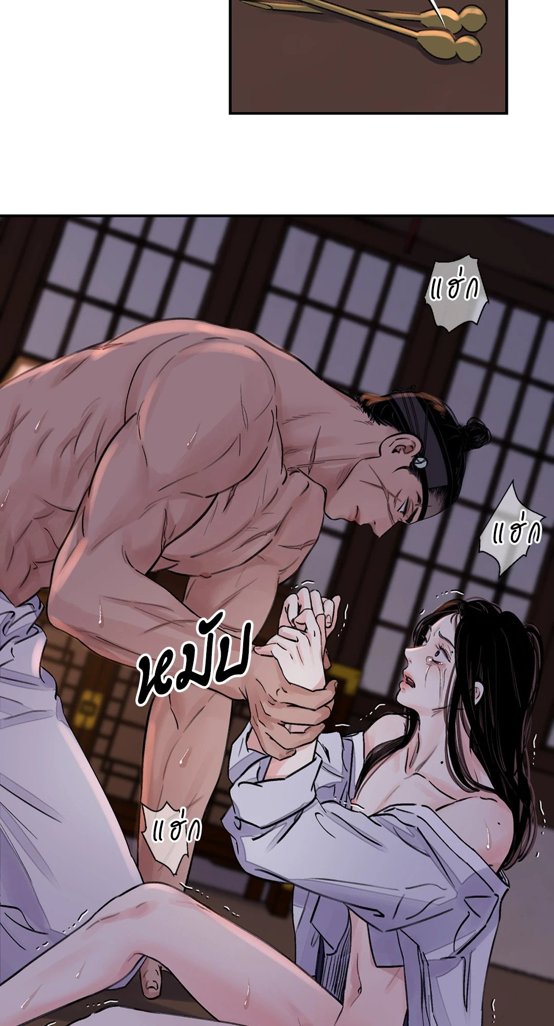 บุปผาซ่อนดาบ 9 45