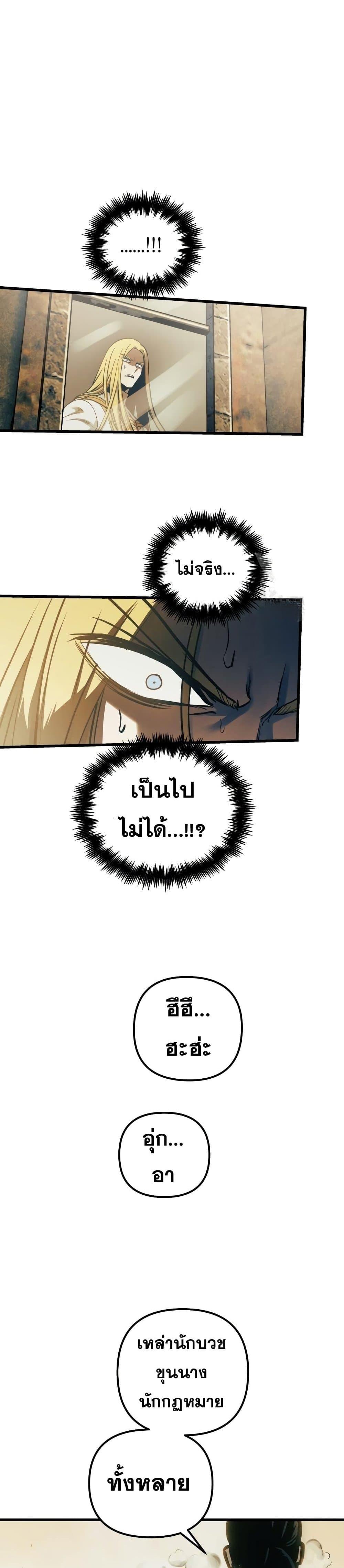 Reincarnation of the Suicidal Battle God 85 23