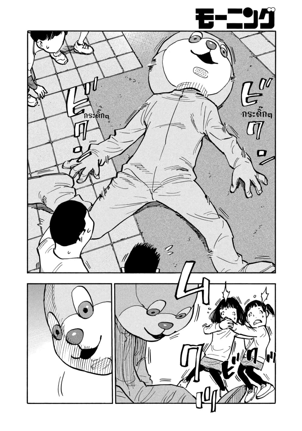 Heiwa no Kuni no Shimazaki e ตอนที่ 23 (15)