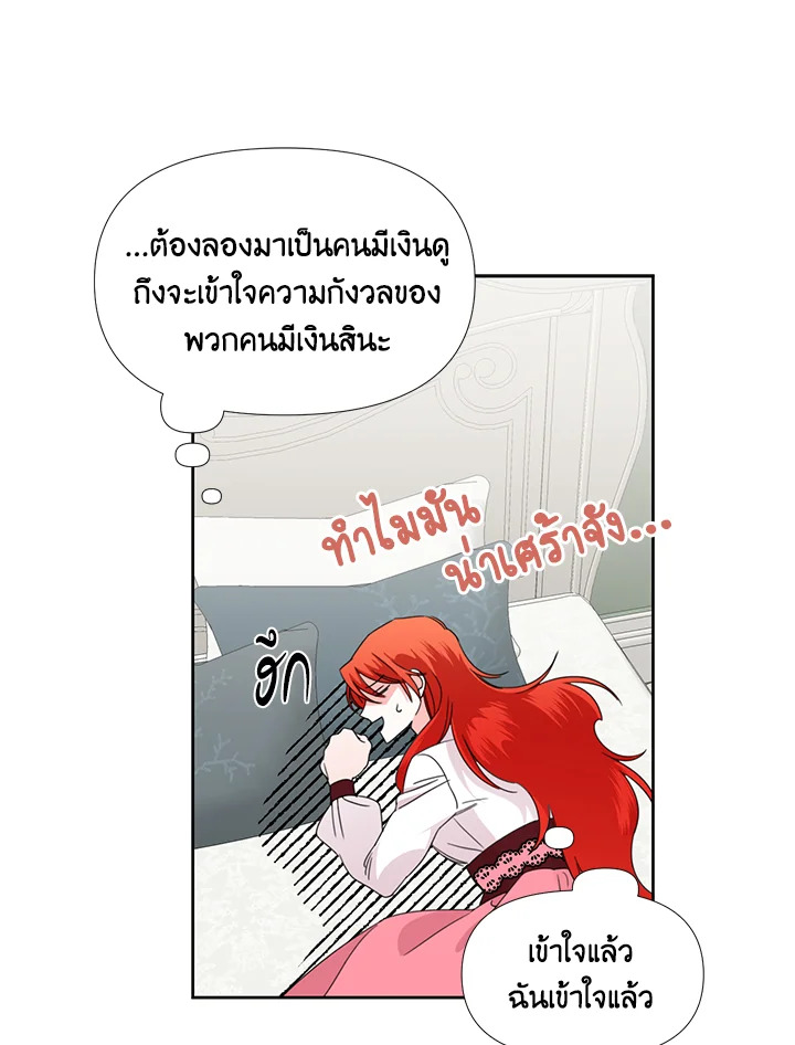Happy Ending For The Time Limited Villainess 33 34