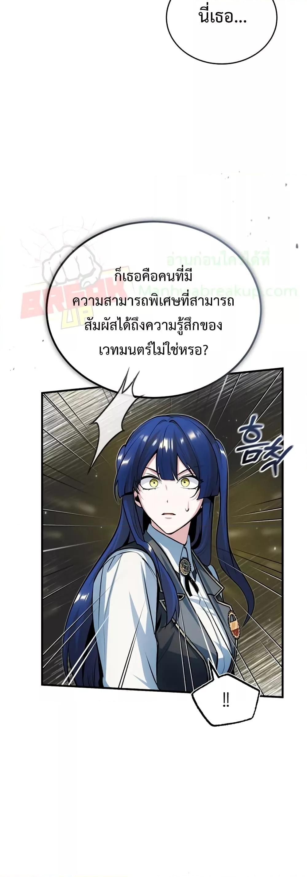 Academy Undercover Professor 34 (39)