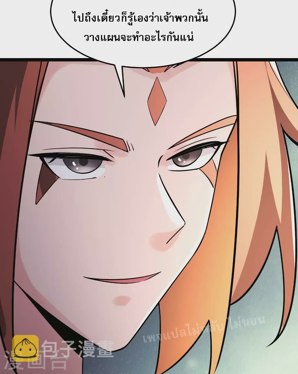 My Harem is All Female Students ตอนที่ 160 (12)