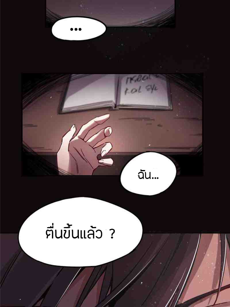 Lord of the Mysteries 1 06