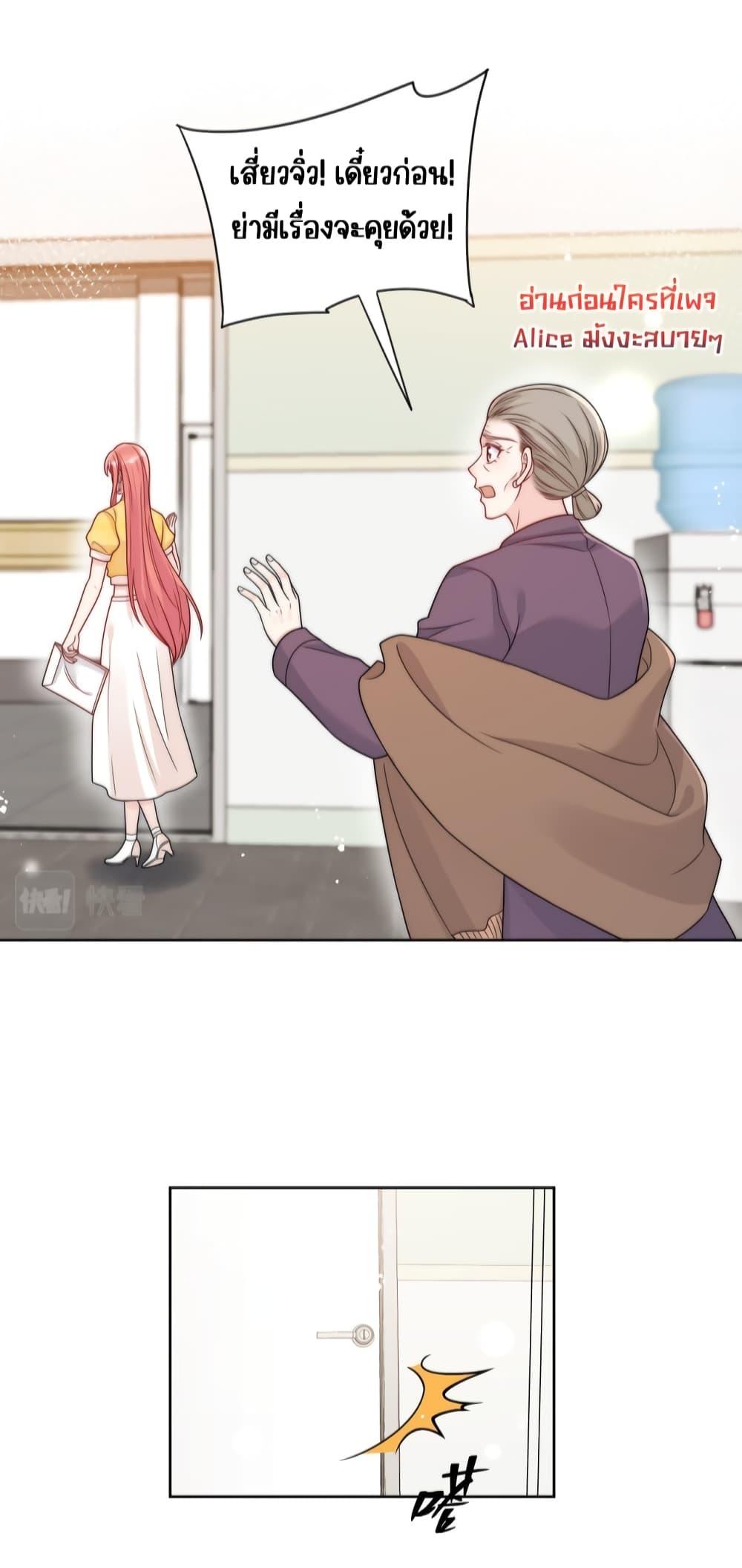 Bow Down – ศัตรูฉันต้องยอมจำนน ตอนที่ 13 (14)