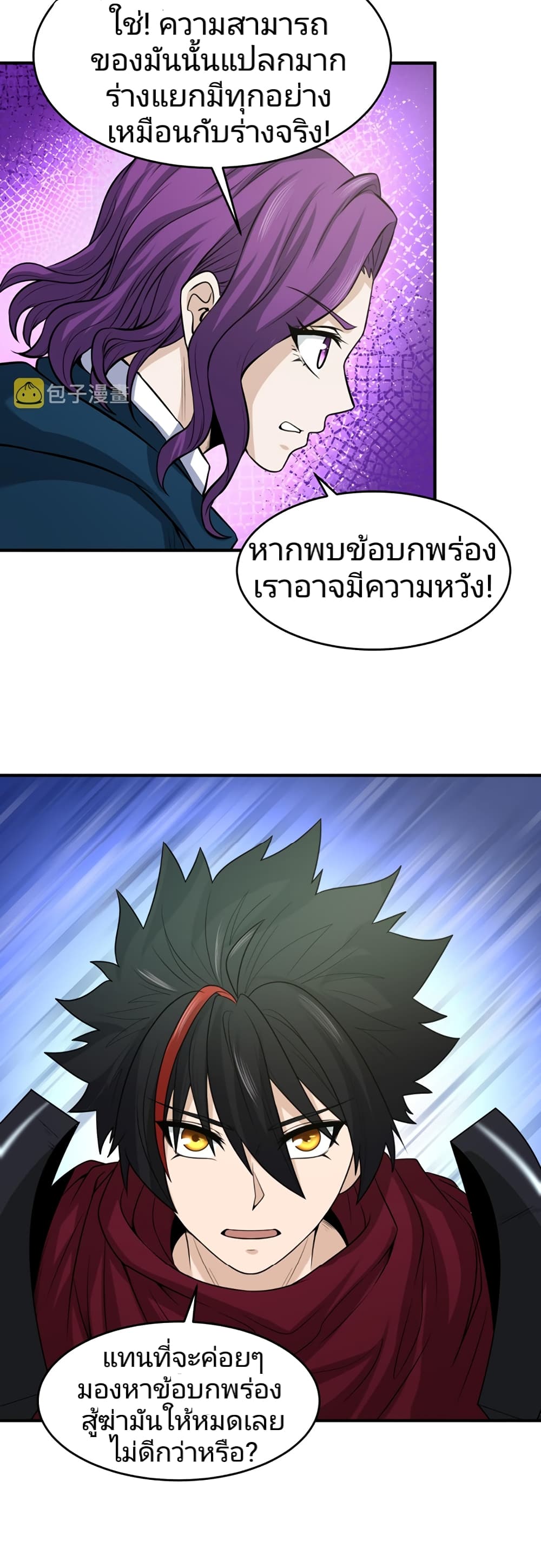 The Age of Ghost Spirits ตอนที่ 36 (24)