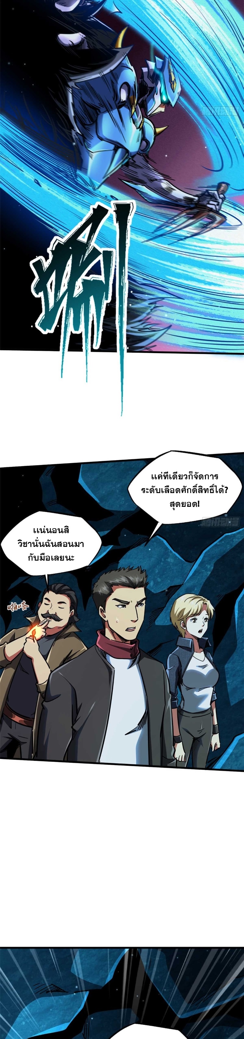 super gene 111.17