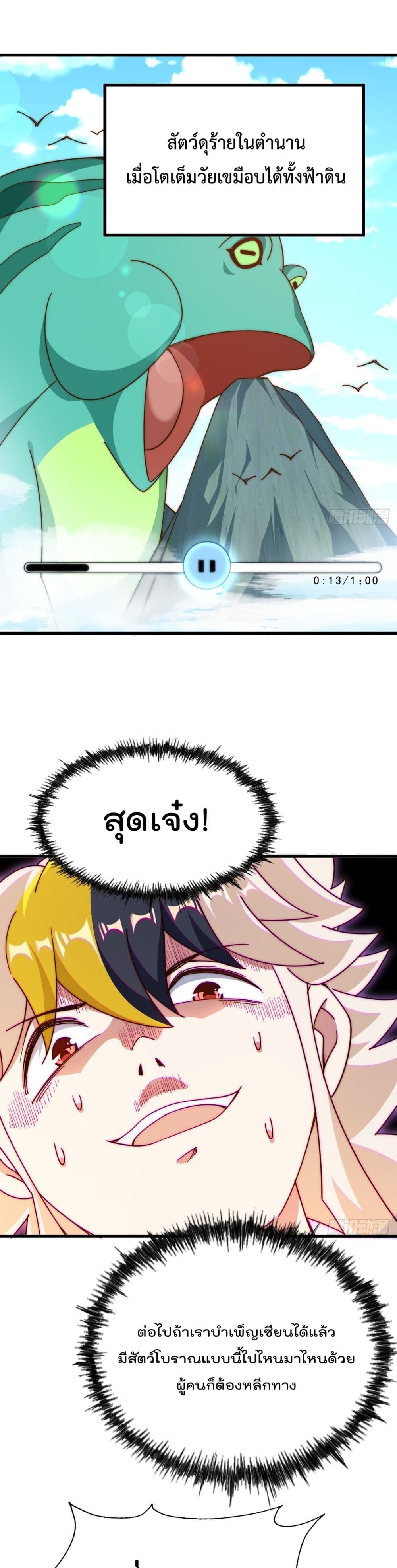 Who is your Daddy ตอนที่ 183 (11)
