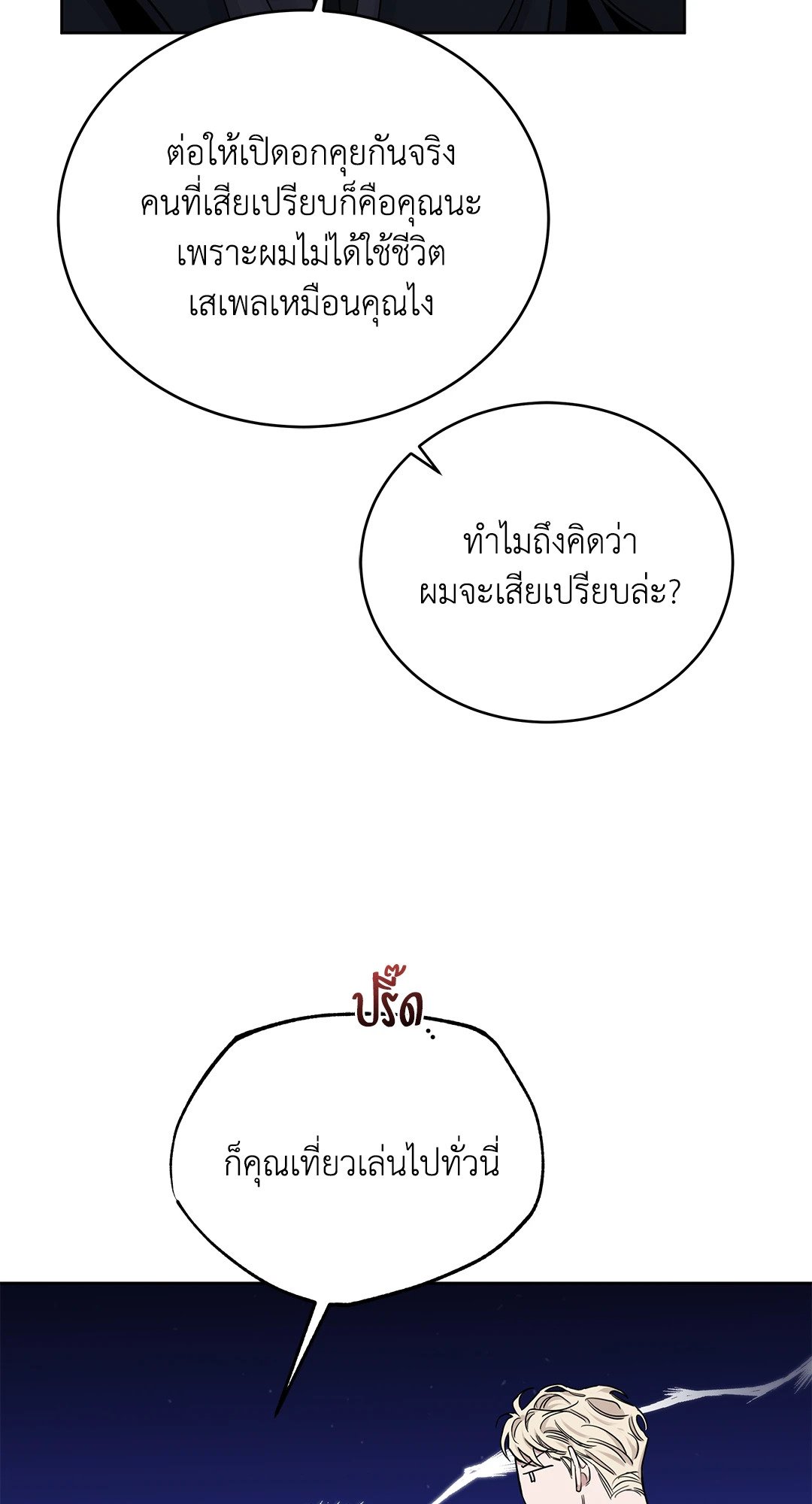 Roses and Champagne 52.21 105
