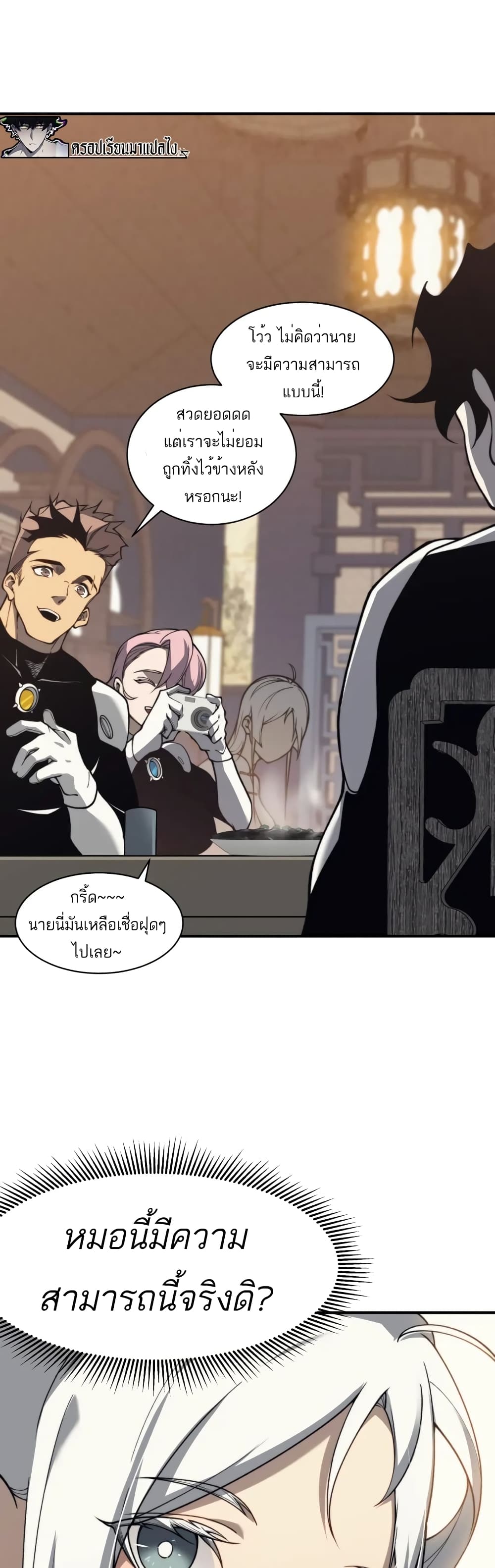 Demonic Evolution à¸•à¸­à¸™à¸—à¸µà¹ˆ 22 (20)
