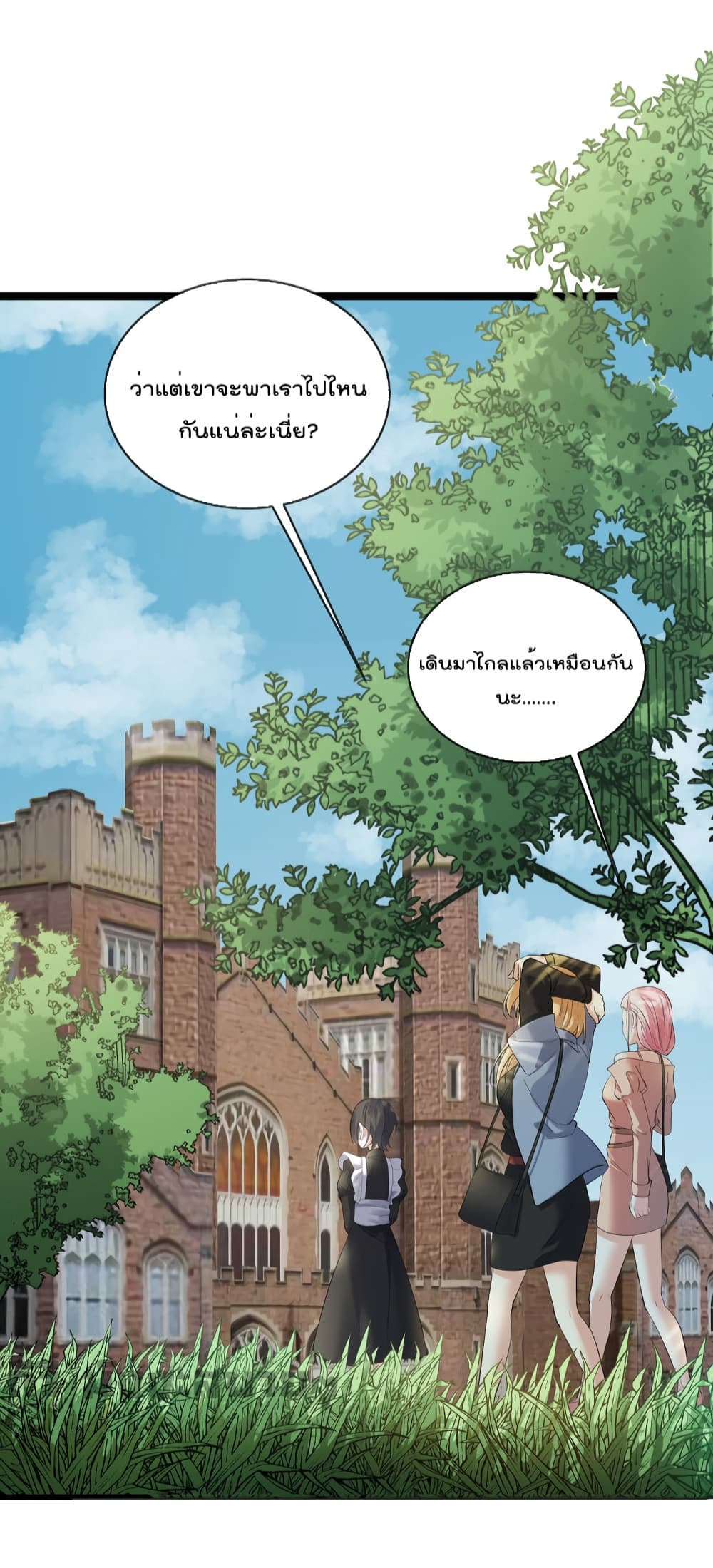 Oh My Lovely Boss ตอนที่ 67 (24)