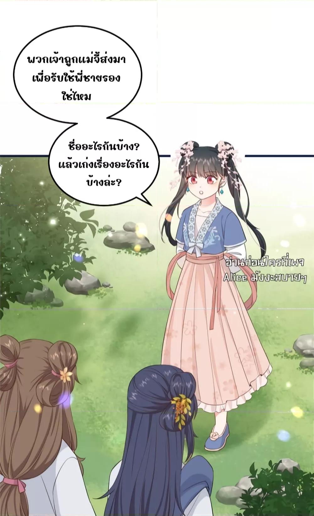 After I Was Reborn, I Became ตอนที่ 7 (15)