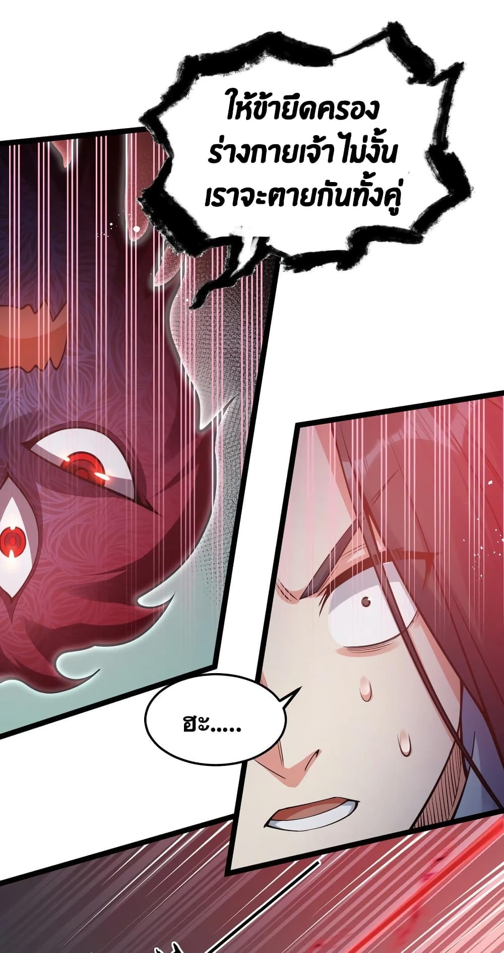 Godsian Masian from another world 88 31