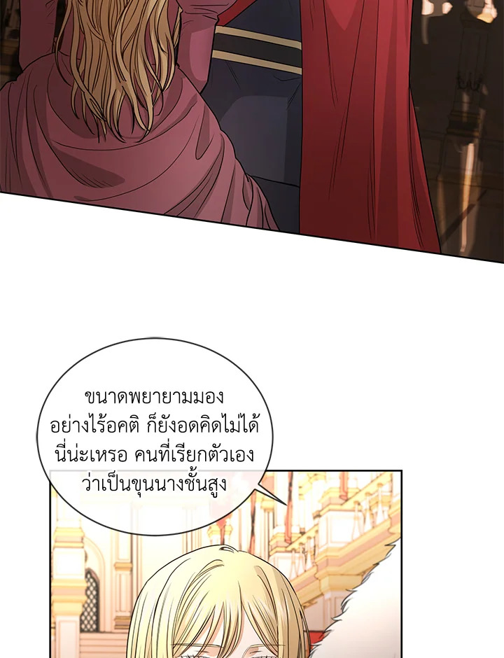 I Don’t Love You Anymore 8 24