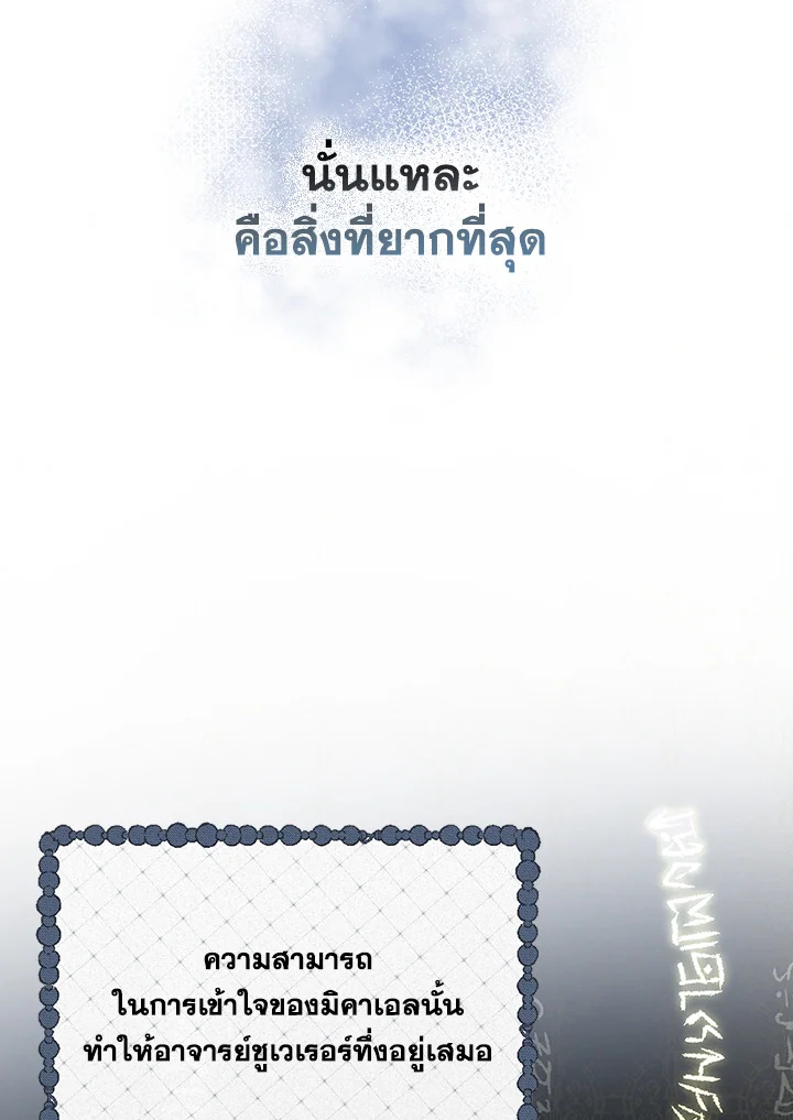 I Became the Tyrant’s Translator 18 092