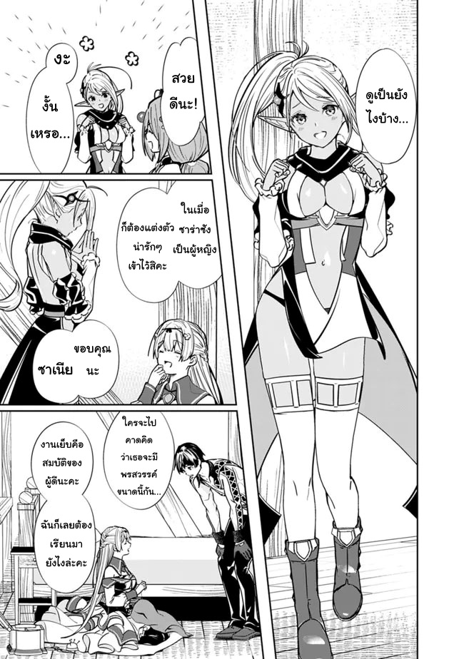 Moto Yuusha wa Shizuka ni Kurashitai4 (17)
