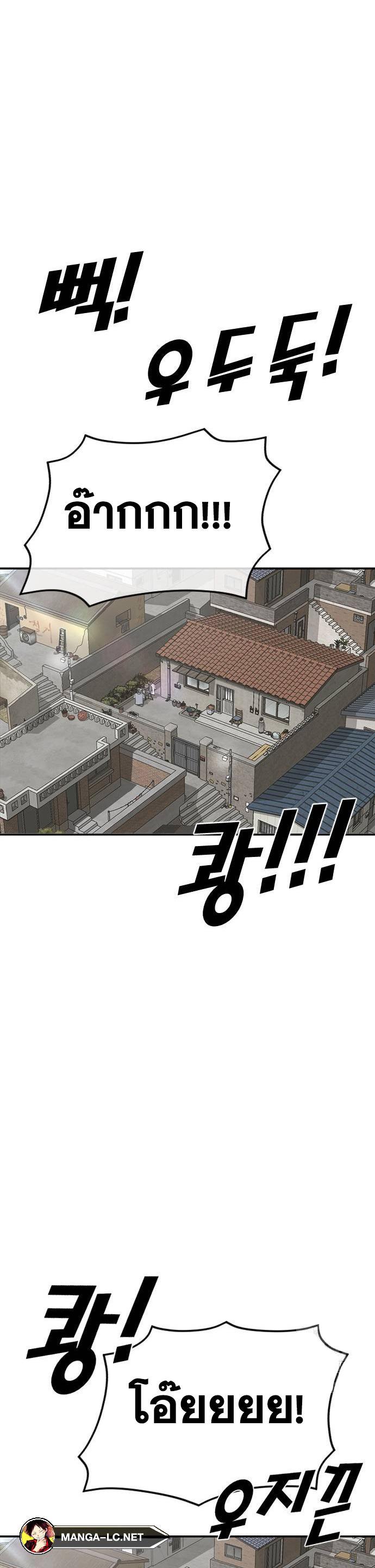 Ulzzang Generation Y2K ตอนที่ 31 (70)