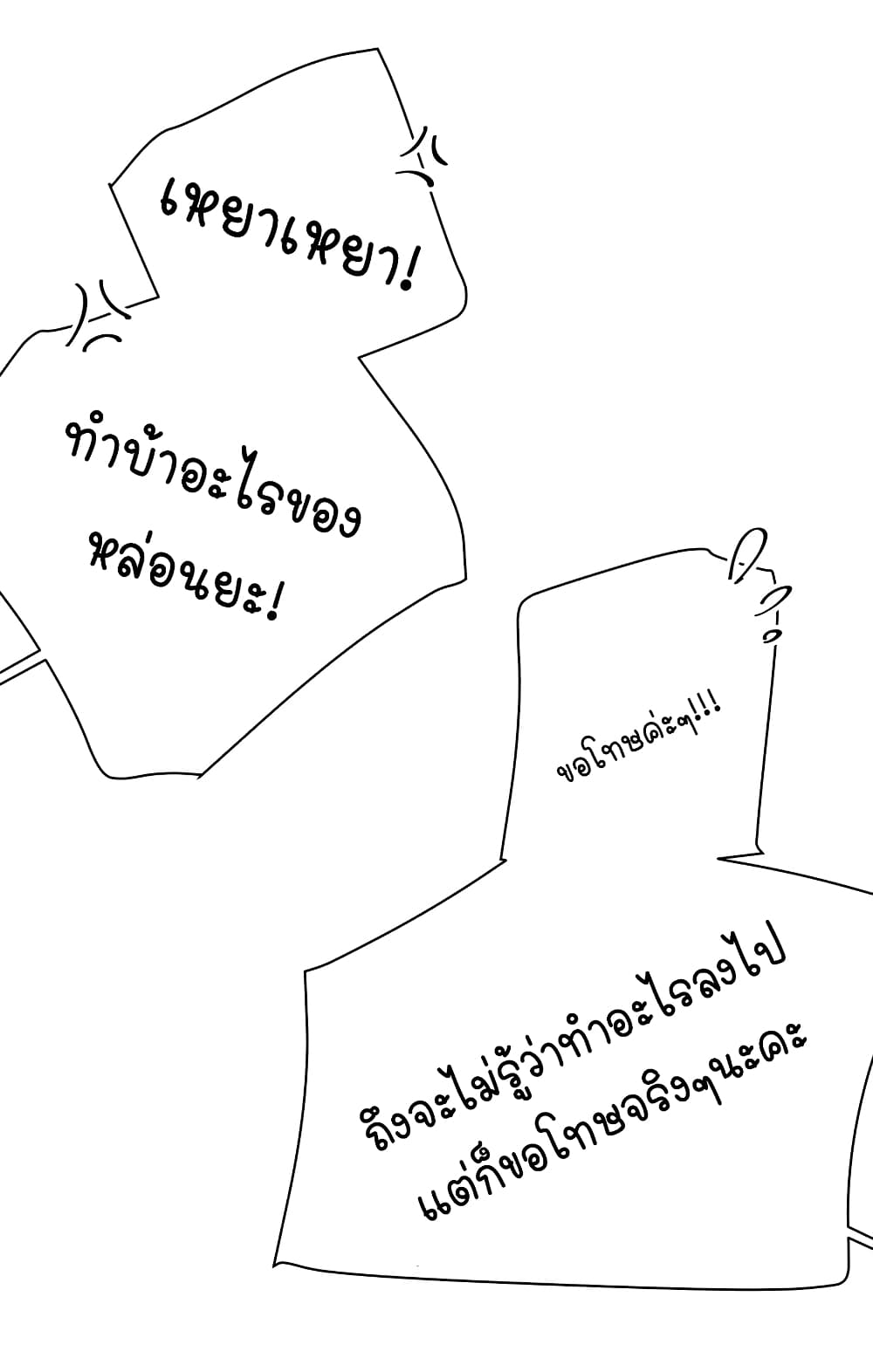 Fake Girlfriend My Fault 75 37